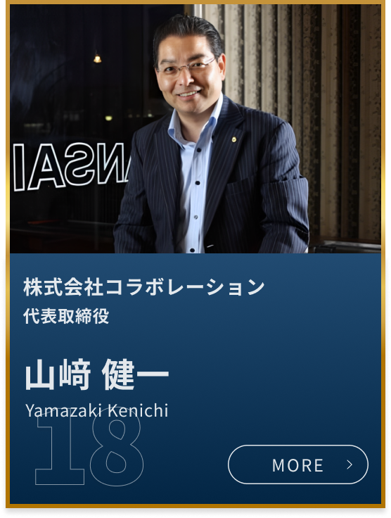 box_18_Yamazaki Kenichi