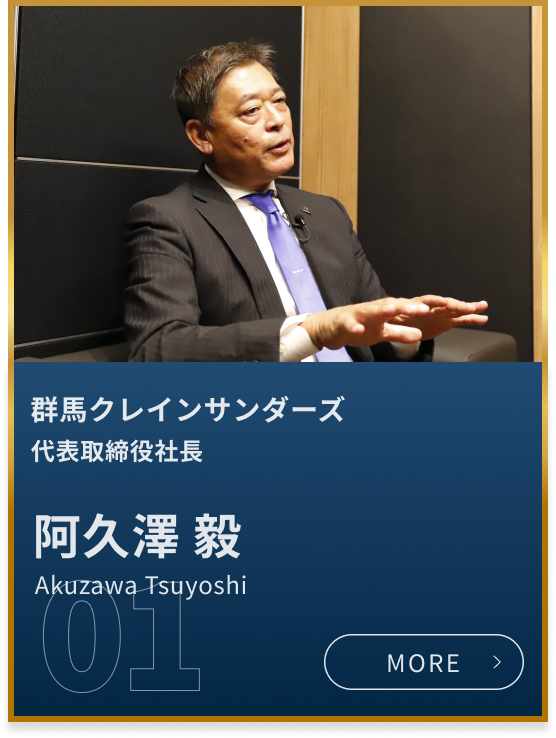 box_01_Akuzawa Tsuyoshi