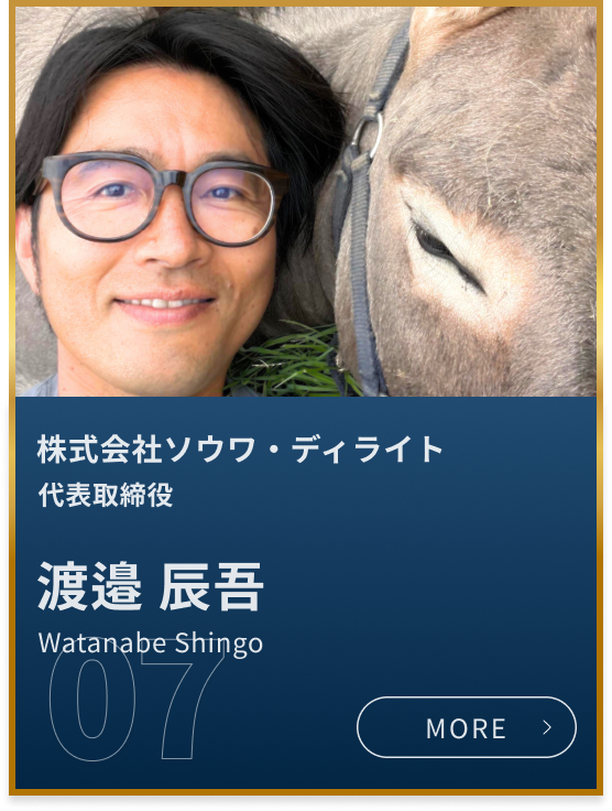 box_07_Watanabe Shingo