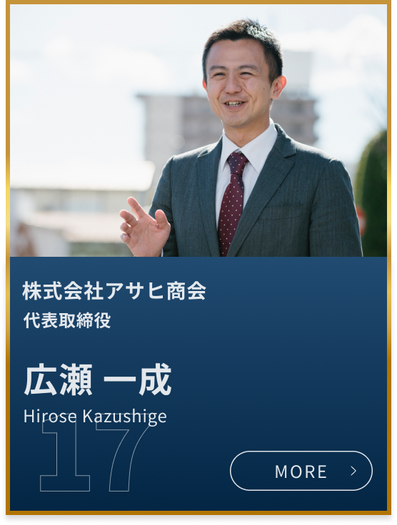 box_17_Hirose Kazushige